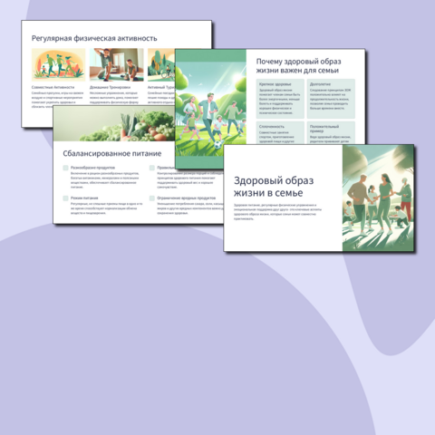 Презентация 