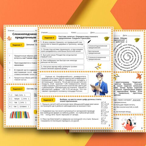 Рабочий лист 