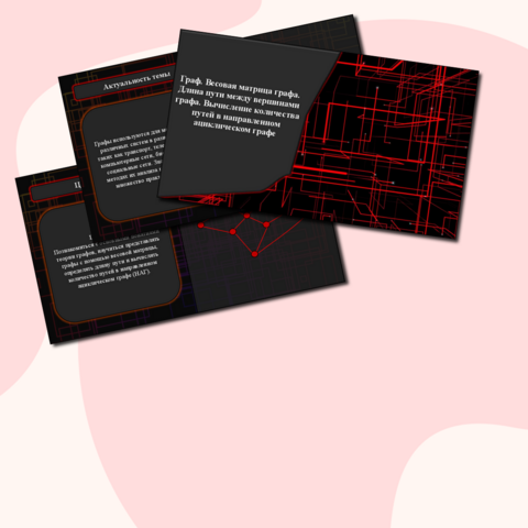 Комплект урока (презентация + конспект урока) по информатике на тему 