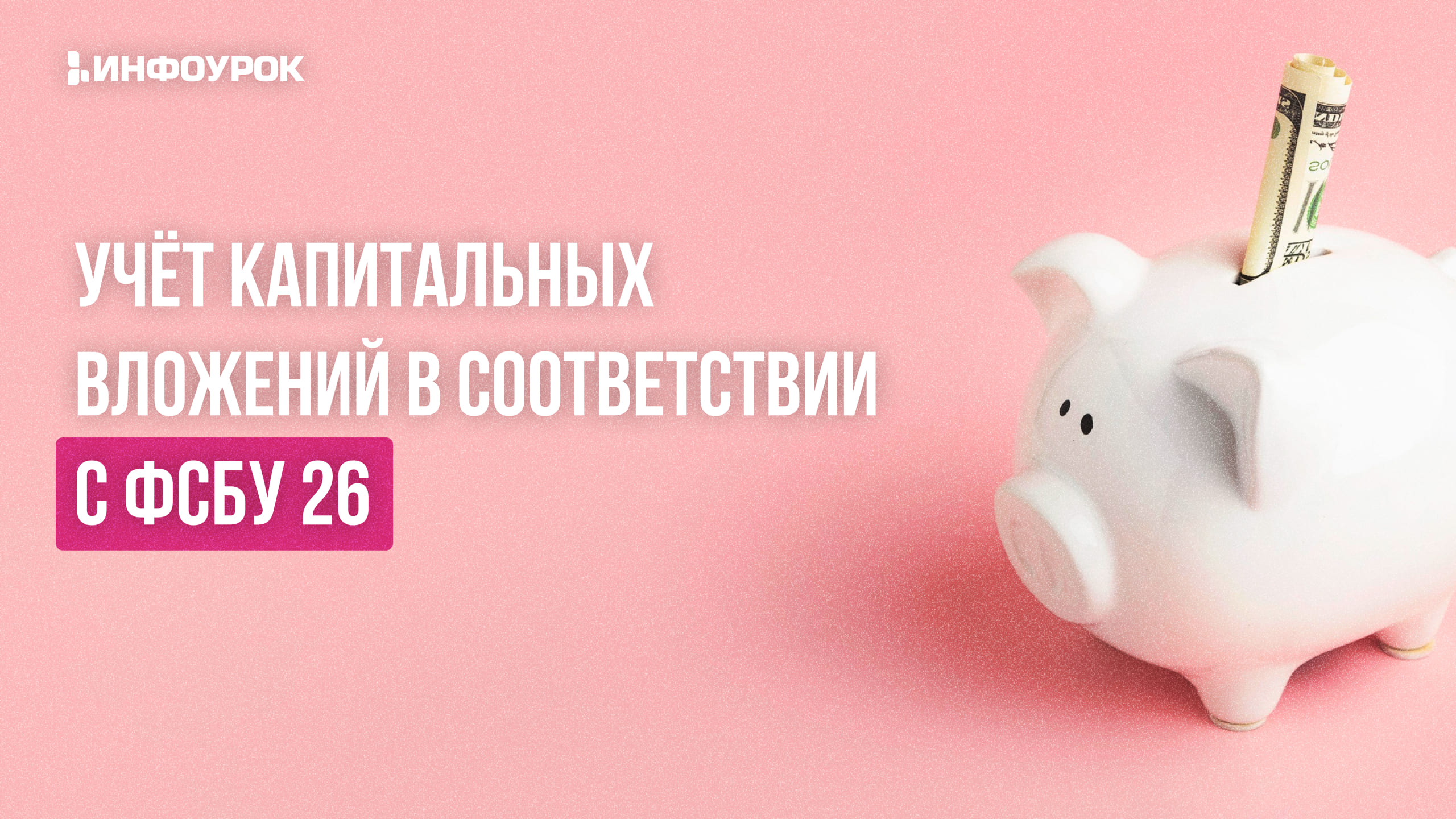 Обложка курса