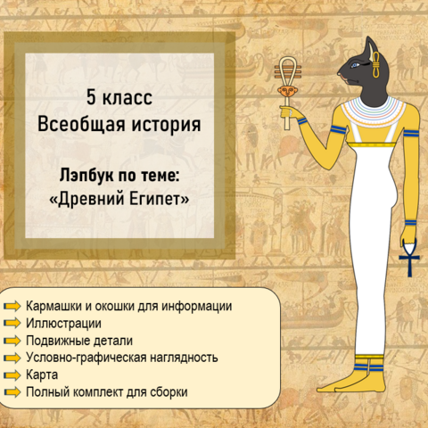 Лэпбук 