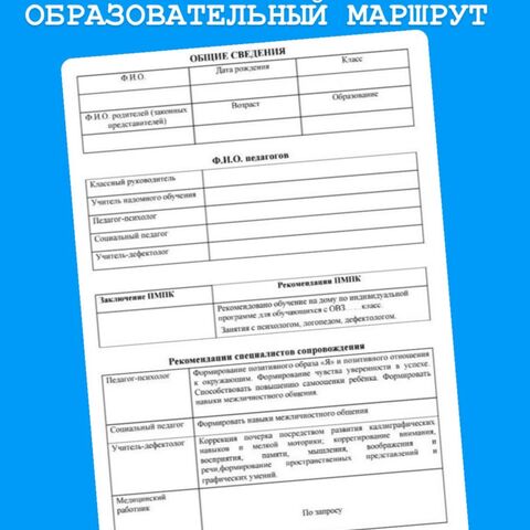 Шаблон 