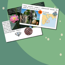 Презентация по биологии. Строение семени.