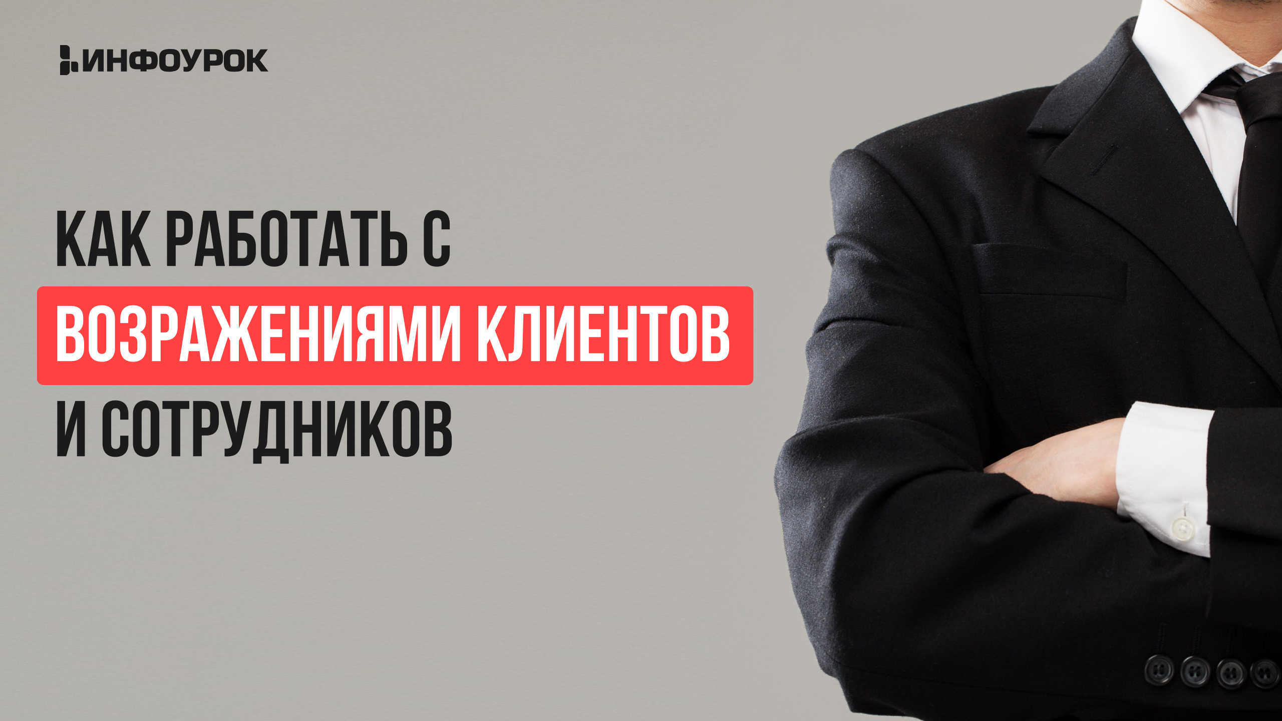 Обложка курса