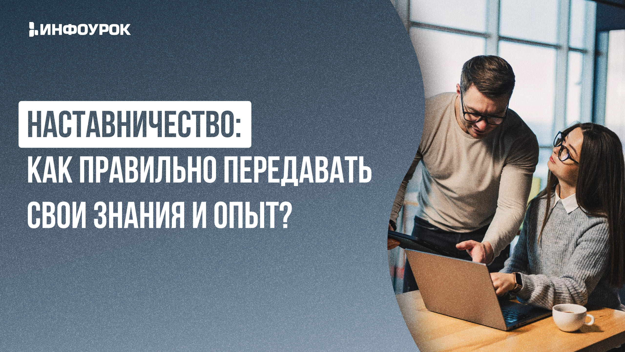 Обложка курса