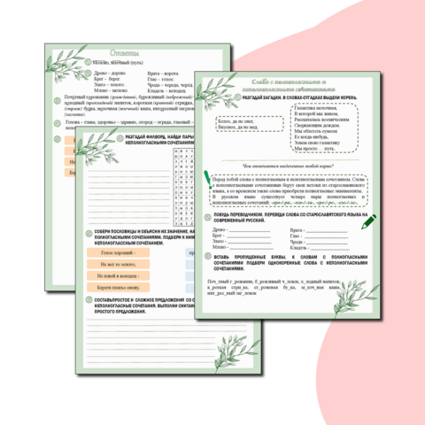 Рабочий лист 