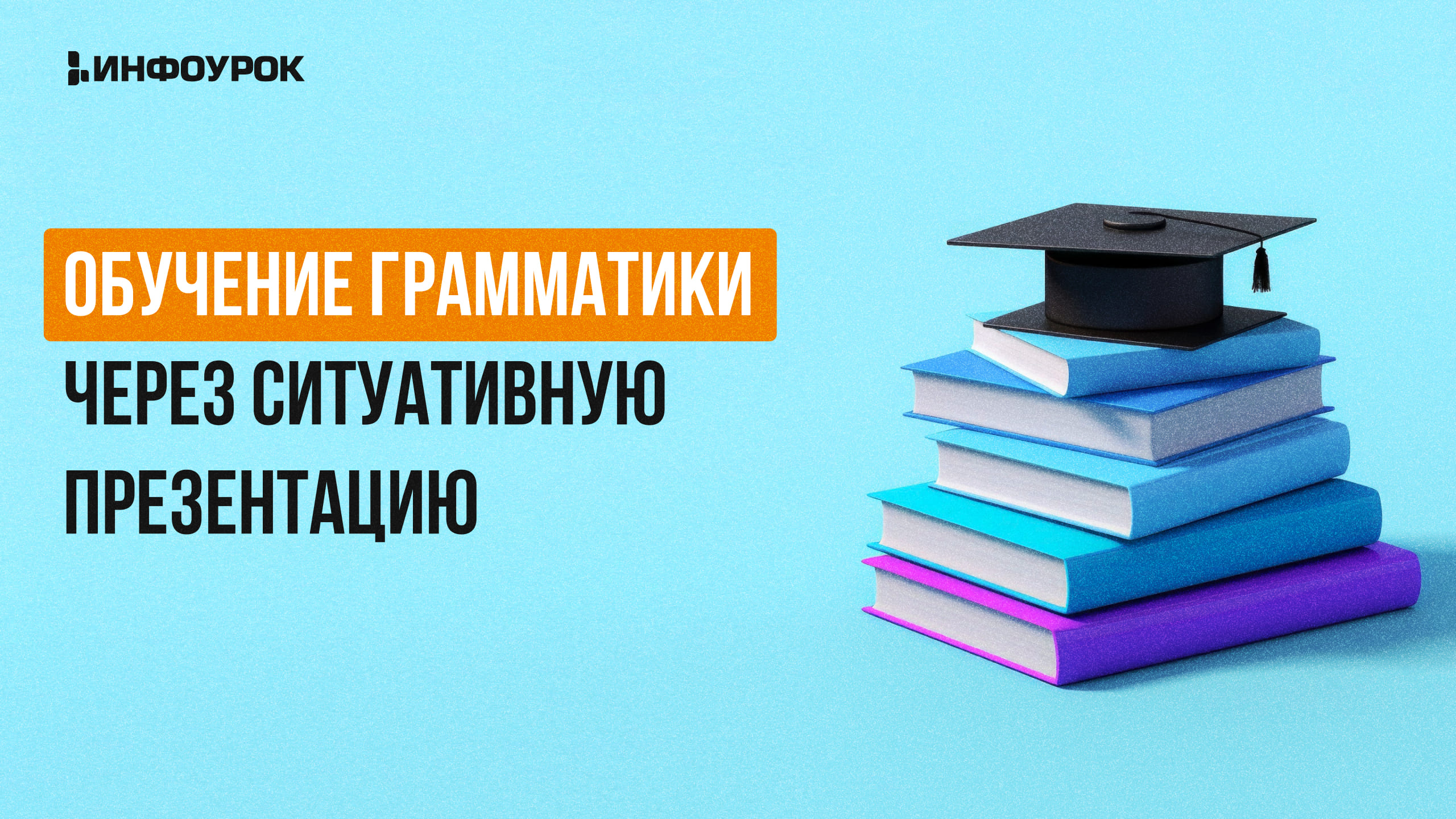 Обложка курса