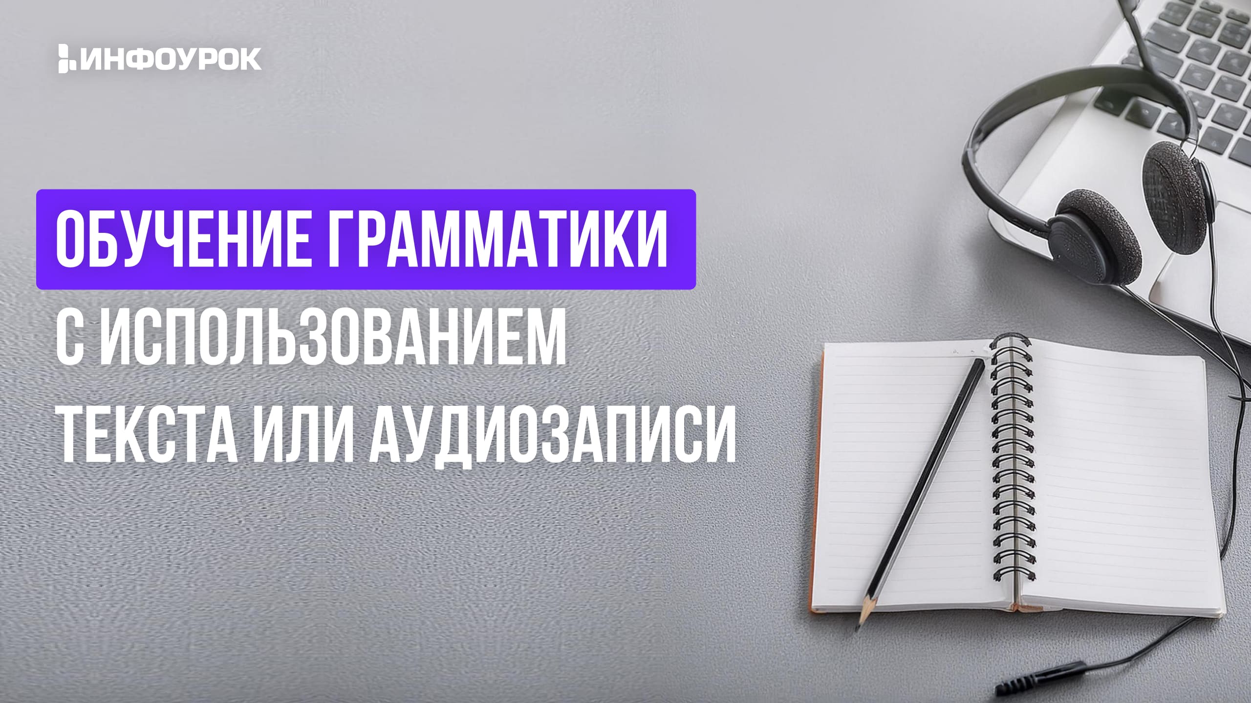 Обложка курса