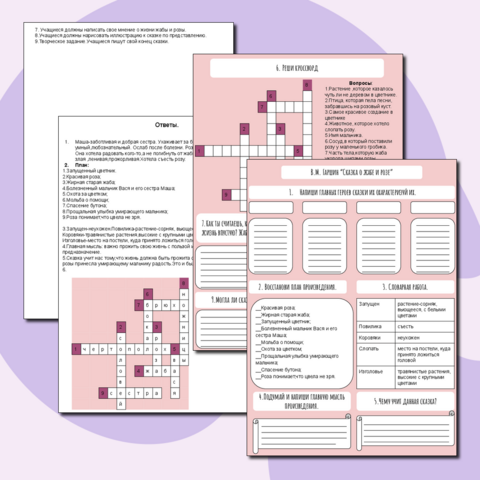 Рабочий лист по литературному чтению В.Гаршин 