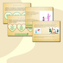 Презентация ОДНКНР, 6 класс Тема 9. 