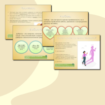 Презентация ОДНКНР, 6 класс Тема 9. 