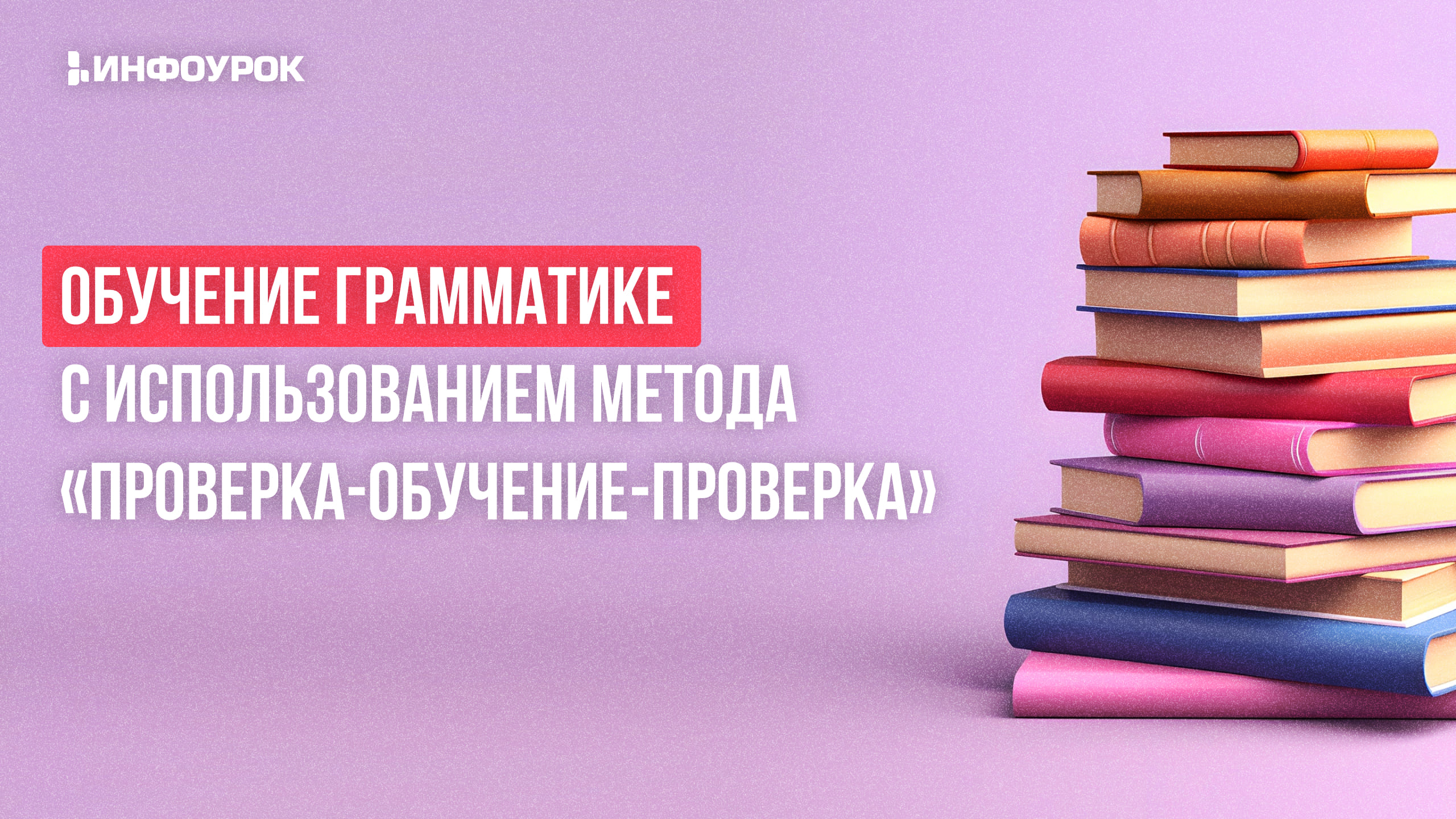 Обложка курса