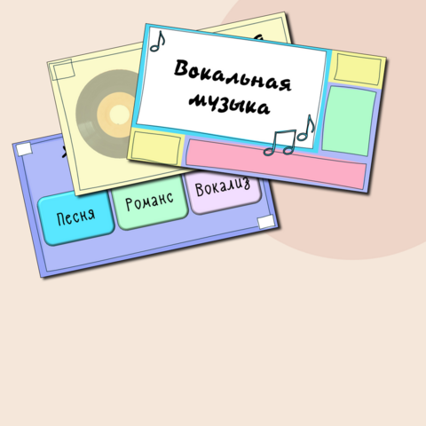Презентация к уроку музыки 