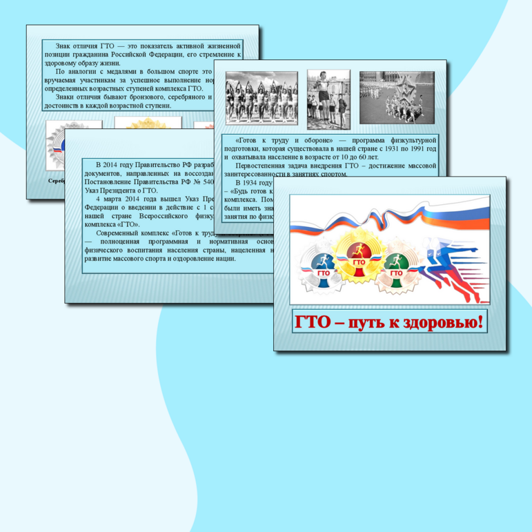 Презентация 