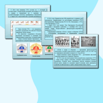 Презентация 