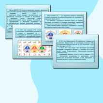 Презентация 