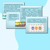 Презентация 