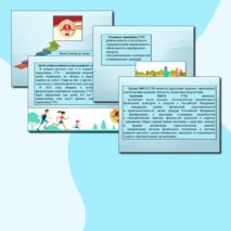 Презентация 