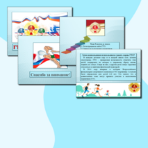 Презентация 