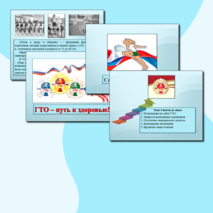 Презентация 