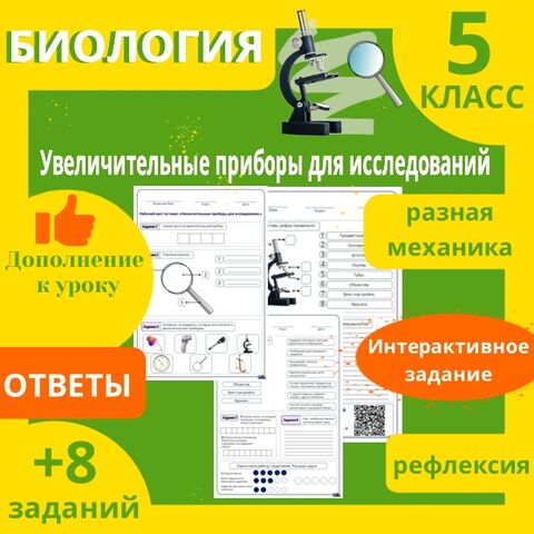 Рабочий лист по теме: 