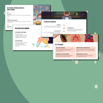 Презентация для классного часа 