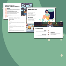 Презентация для классного часа 