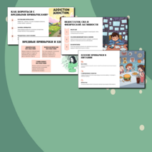 Презентация для классного часа 