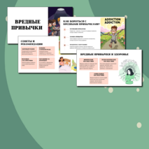 Презентация для классного часа 