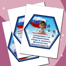 Профессии сотрудников внутренних дел. Гексы для оформления . День сотрудников внутренних дел России. День полиции. 10 ноября.