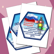 Профессии сотрудников внутренних дел. Гексы для оформления . День сотрудников внутренних дел России. День полиции. 10 ноября.