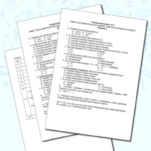Химия. 9 класс. Контрольная работа № 2. Тема: «Электролитическая диссоциация. Химические реакции в растворах»