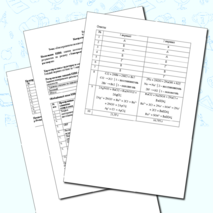 Химия. 9 класс. Контрольная работа № 2. Тема: «Электролитическая диссоциация. Химические реакции в растворах»