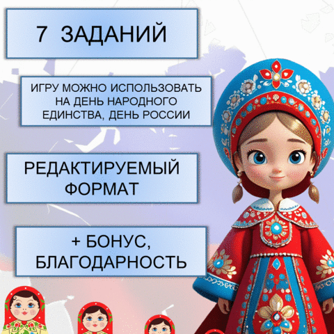 Квиз-игра 