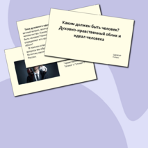 Презентация 