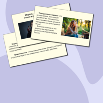 Презентация 