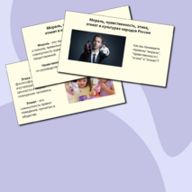 Презентация 