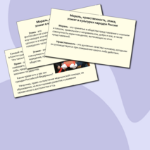 Презентация 