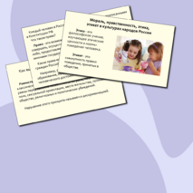 Презентация 