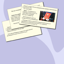 Презентация 