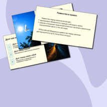 Презентация 