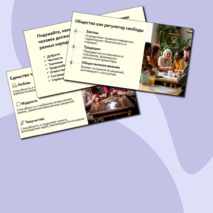 Презентация 