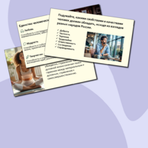 Презентация 