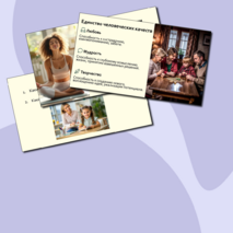 Презентация 