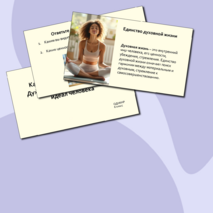 Презентация 