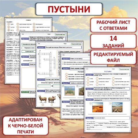 Рабочий лист 