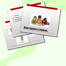 Презентация к классному часу 