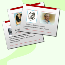 Презентация к классному часу 