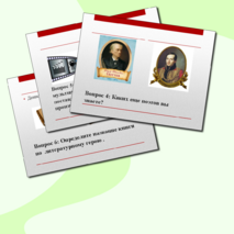 Презентация к классному часу 