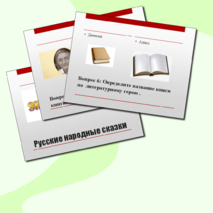 Презентация к классному часу 